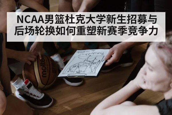 basketball coach tactics clipboard